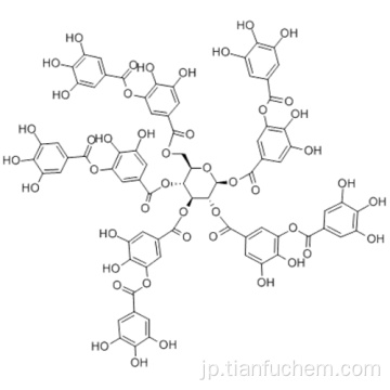 タンニン酸CAS 1401-55-4